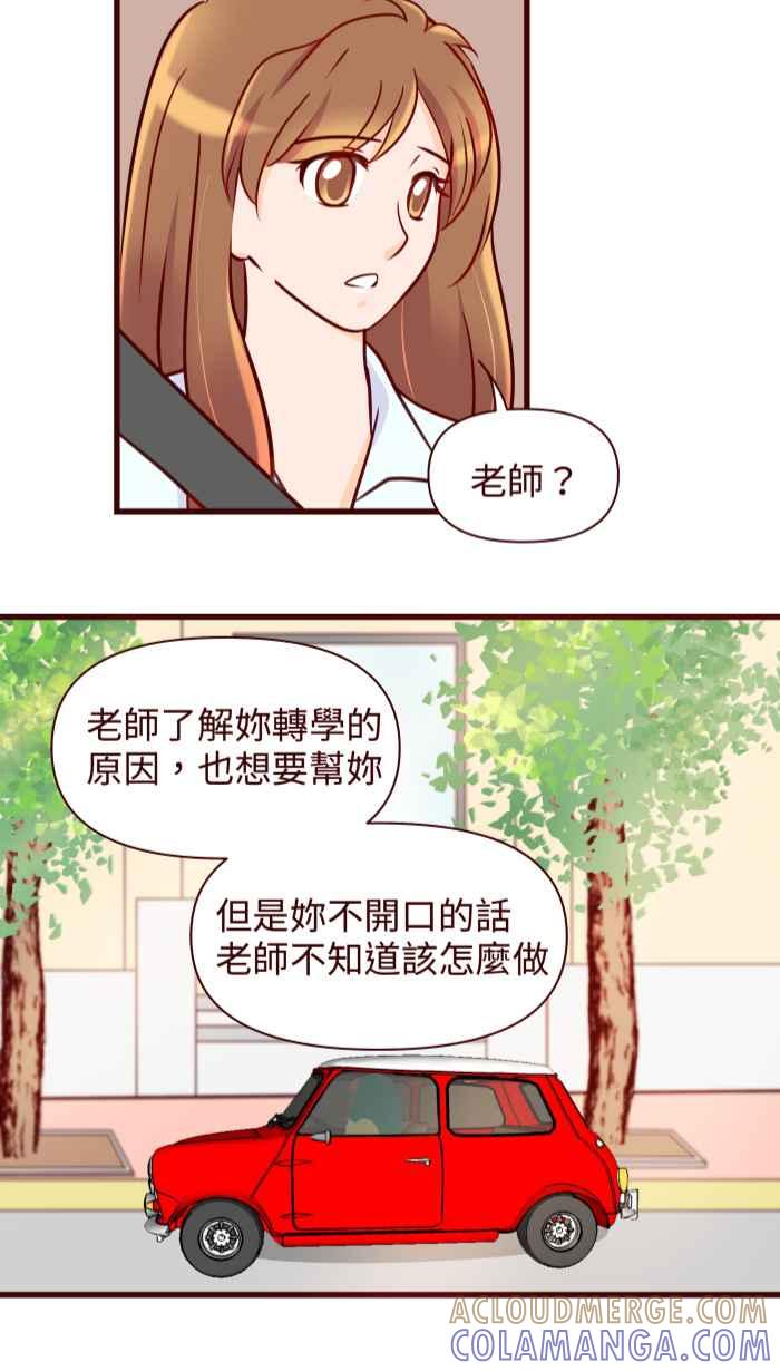 《美好时光》第17话 第3页