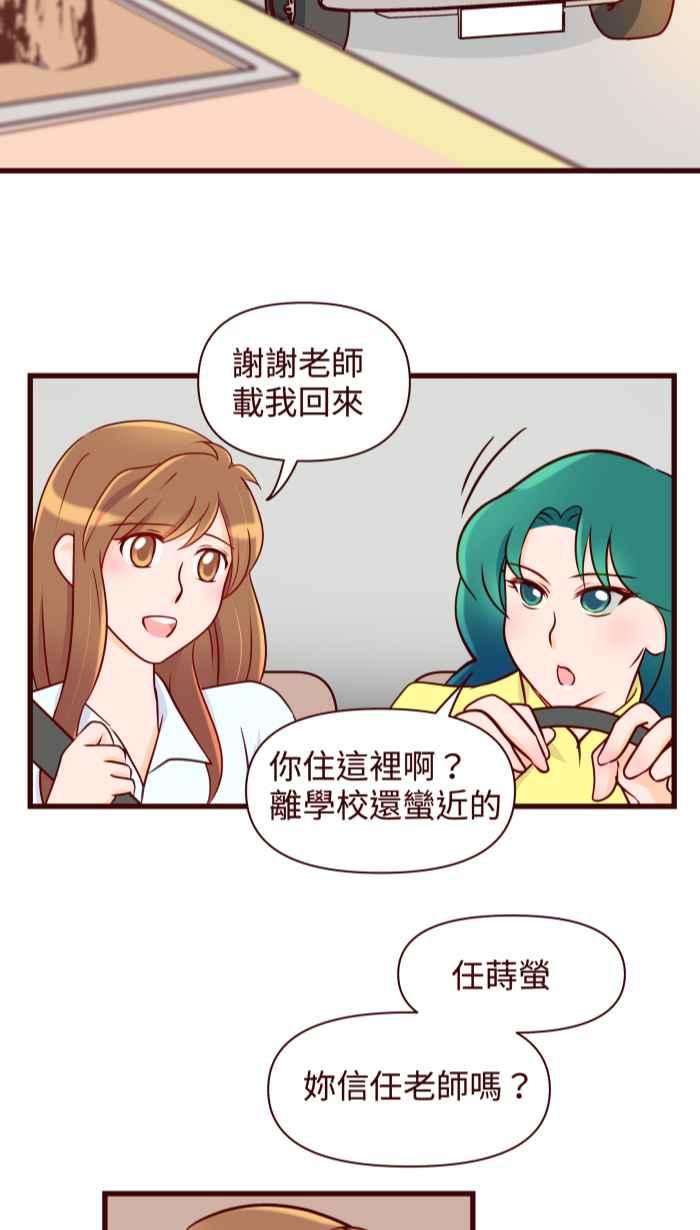 《美好时光》第17话 第2页