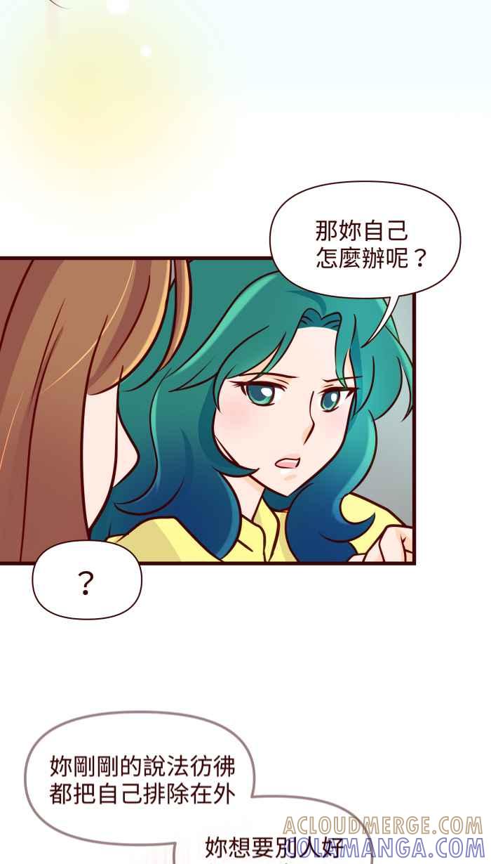 《美好时光》第17话 第11页