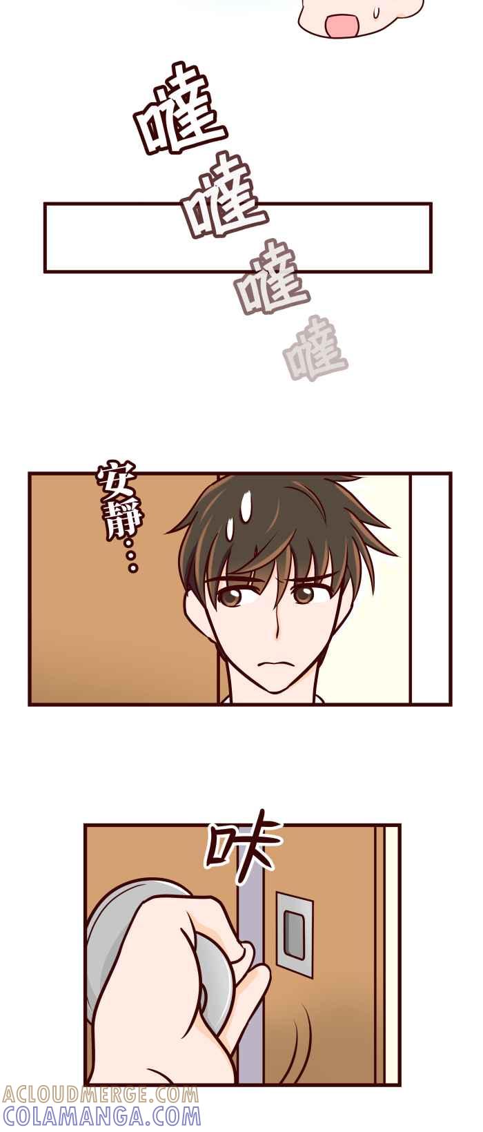 《美好时光》第18话 第7页