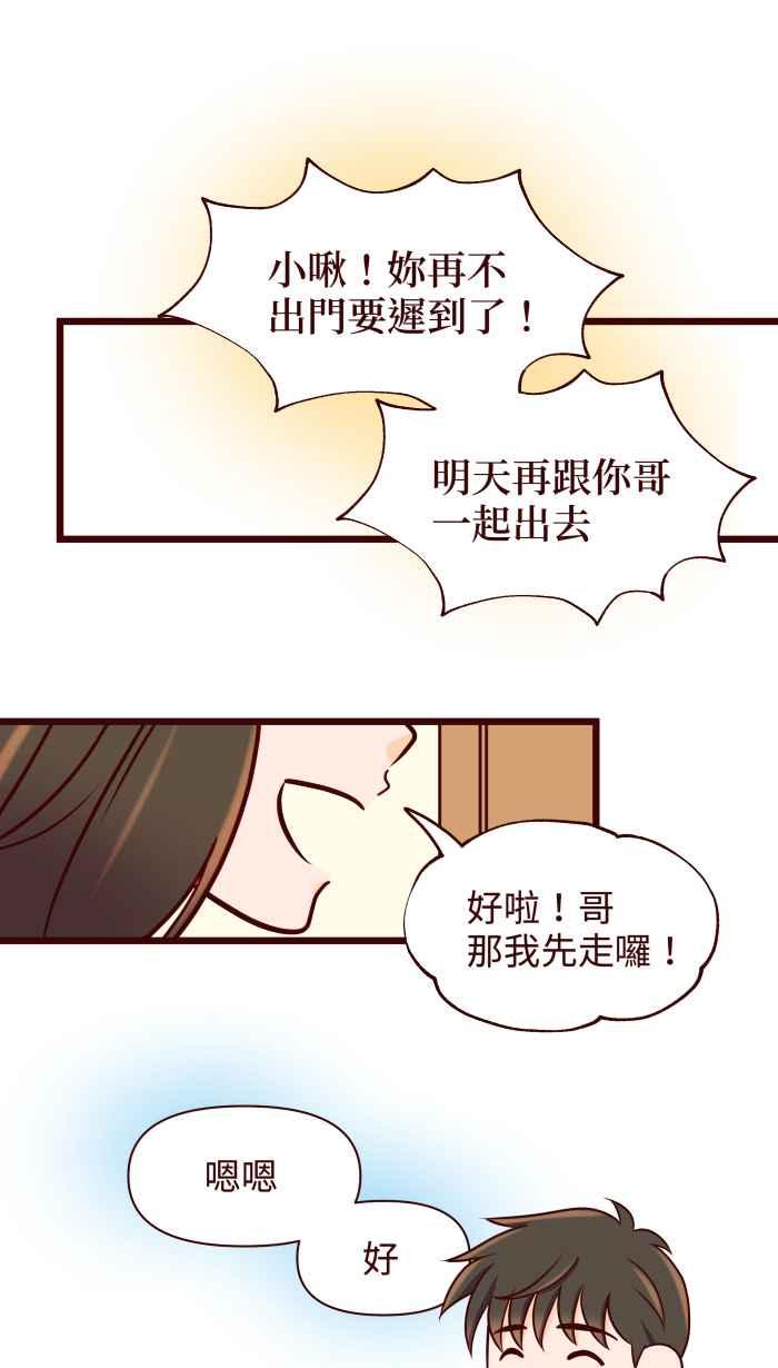 《美好时光》第18话 第6页