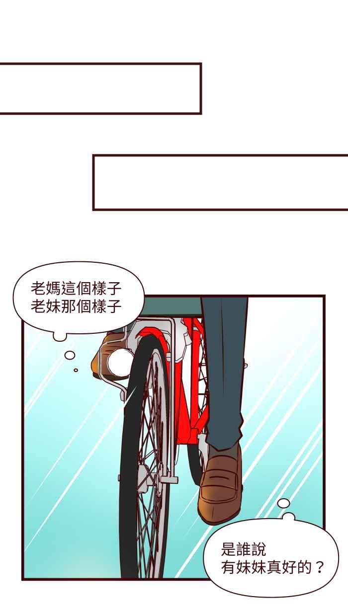 《美好时光》第18话 第18页