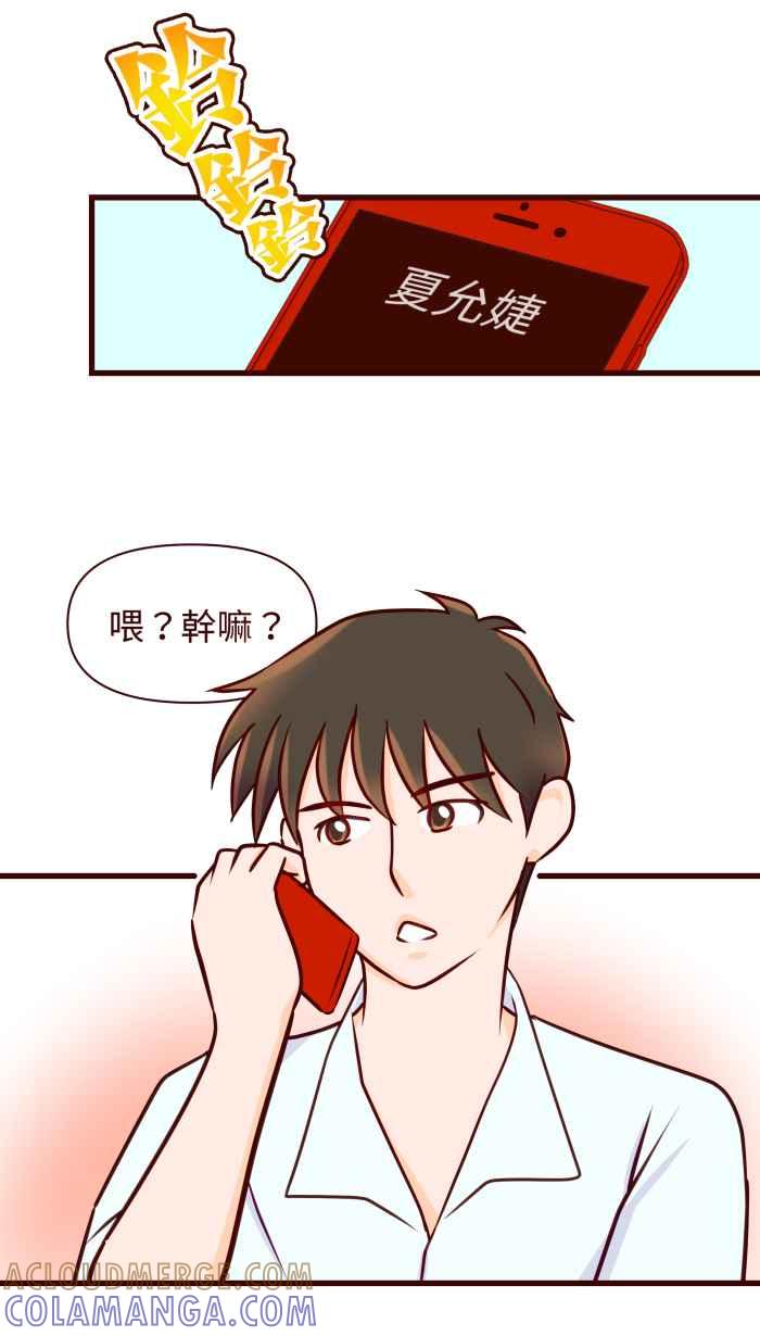 《美好时光》第18话 第13页
