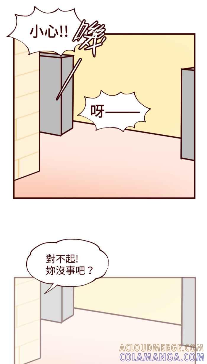 《美好时光》第18话 第23页