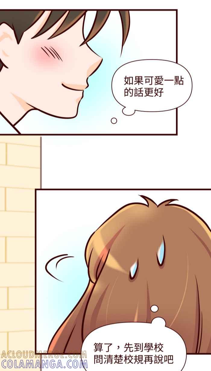 《美好时光》第18话 第21页