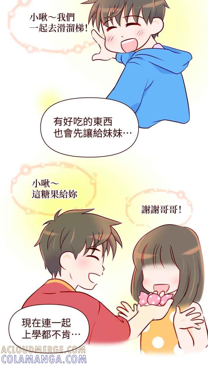 《美好时光》第18话 第11页