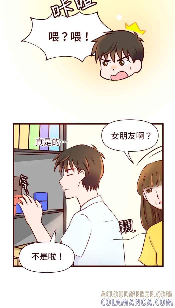 《美好时光》第18话 第15页