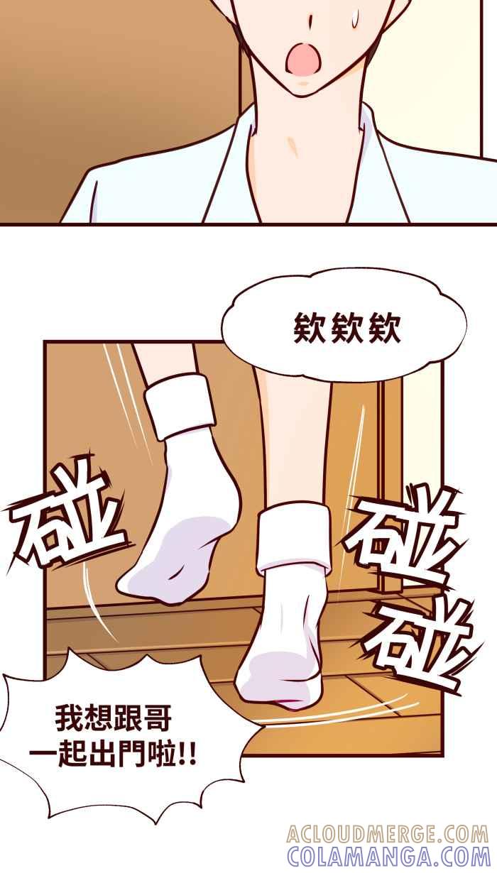 《美好时光》第18话 第5页