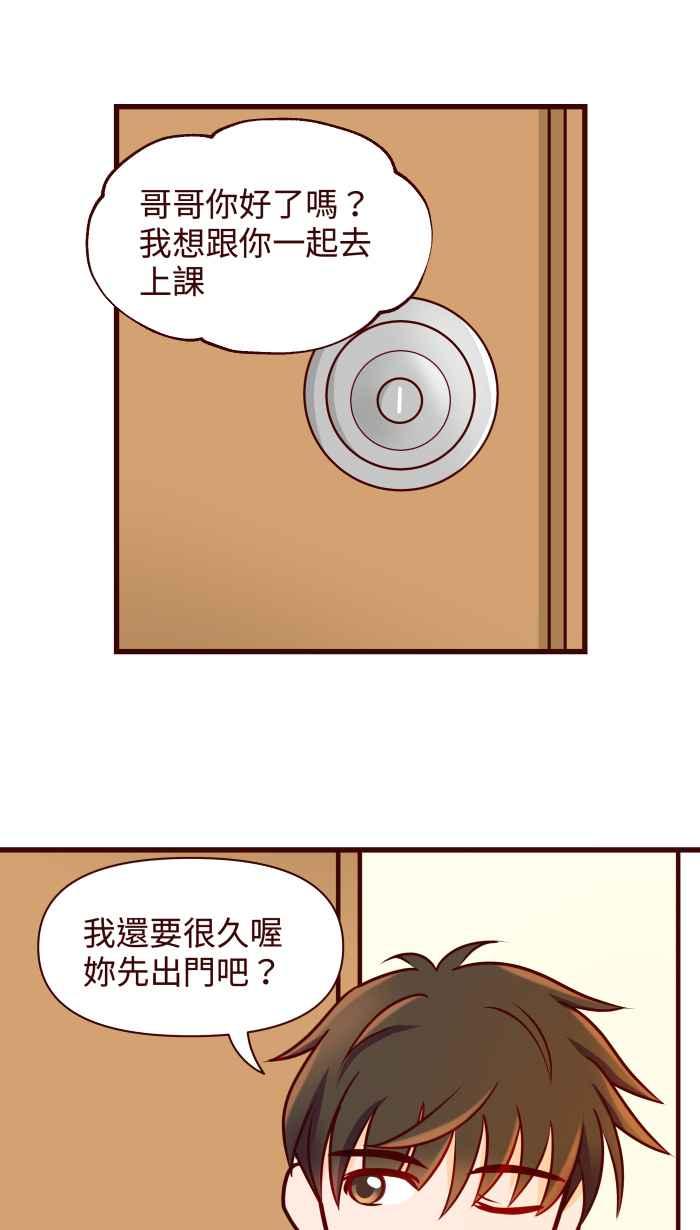 《美好时光》第18话 第4页