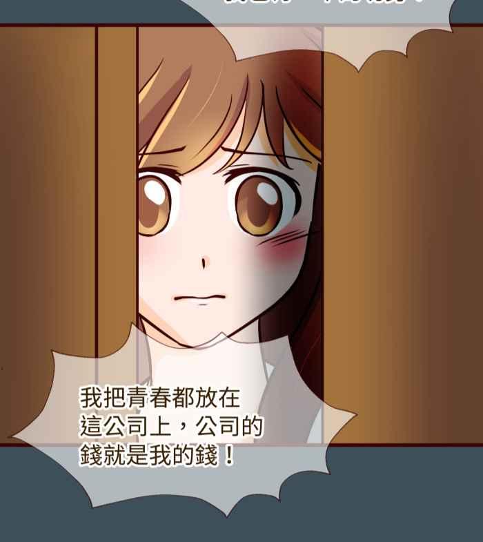 《美好时光》第19话 第20页