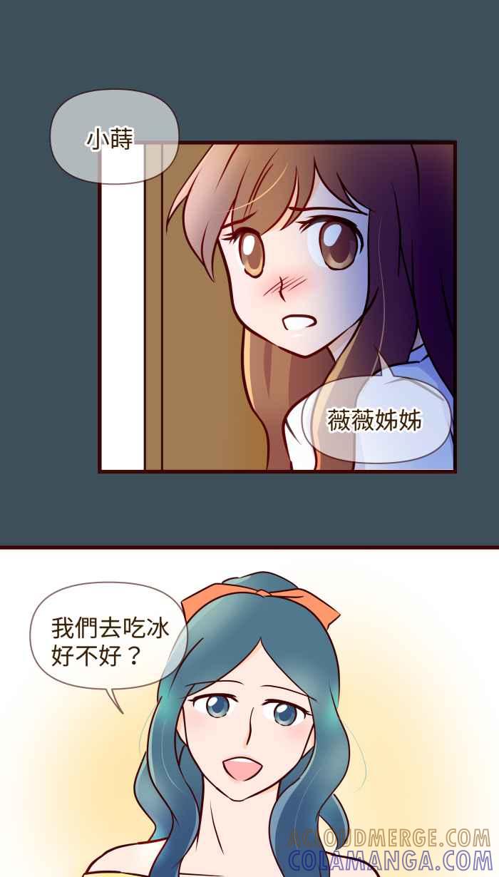 《美好时光》第19话 第21页