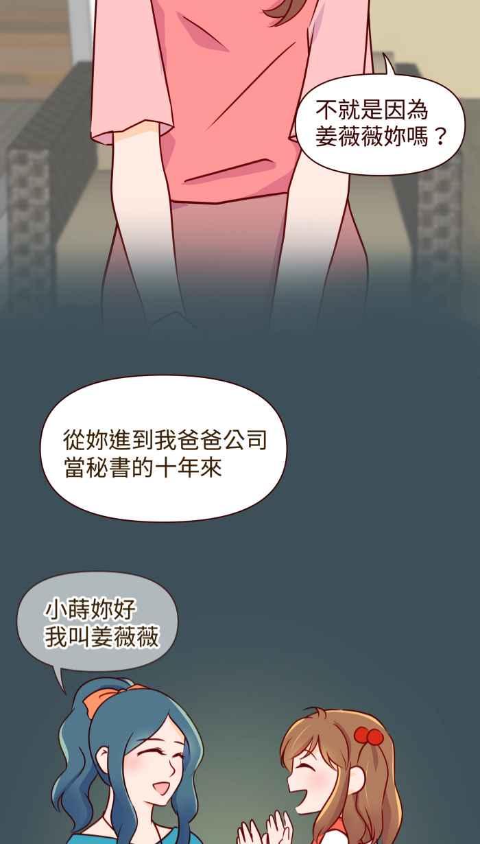 《美好时光》第19话 第18页