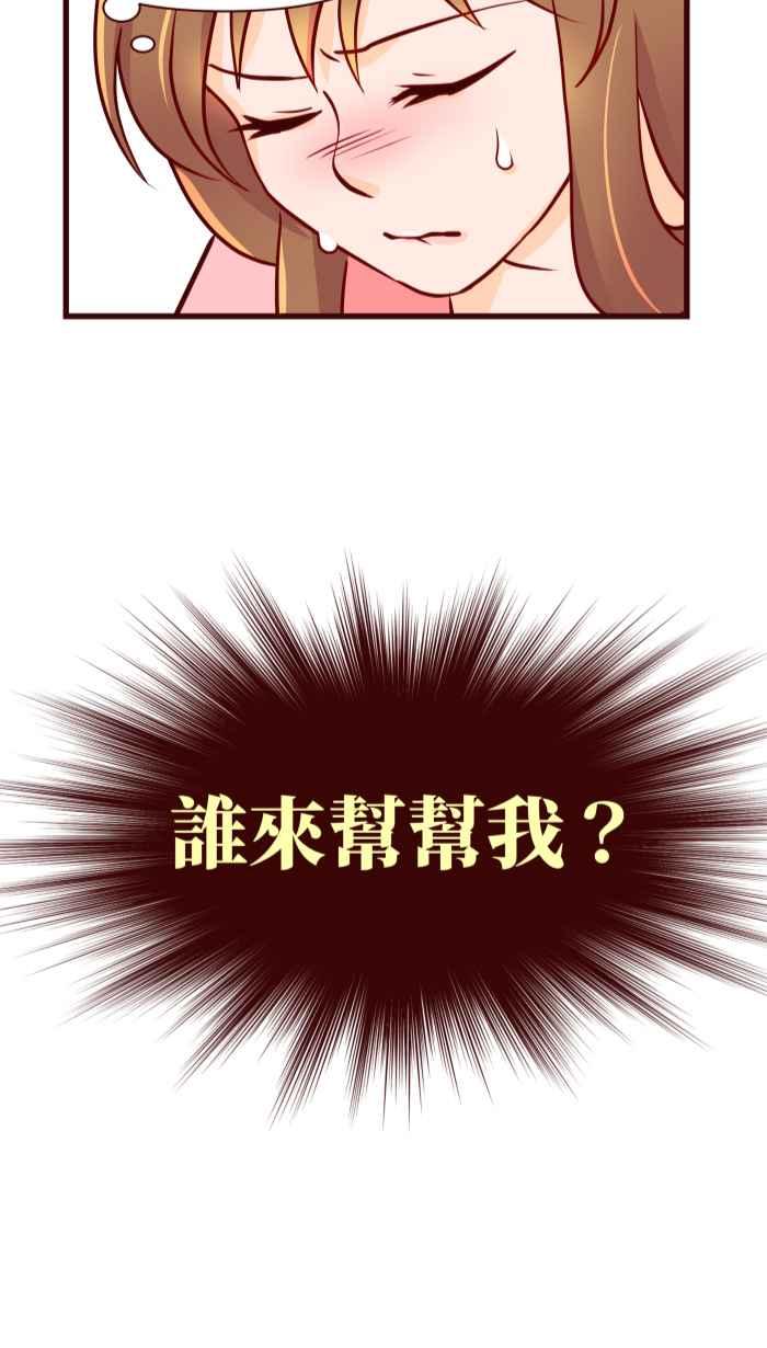 《美好时光》第19话 第28页