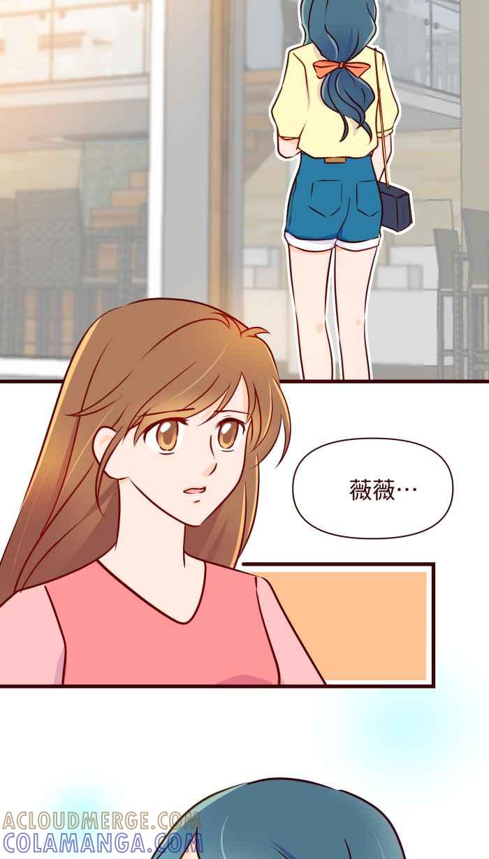 《美好时光》第19话 第9页