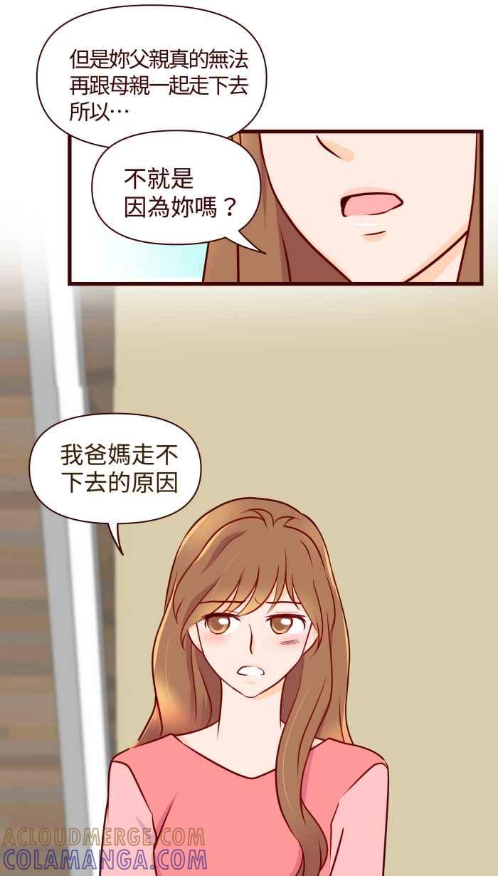 《美好时光》第19话 第17页