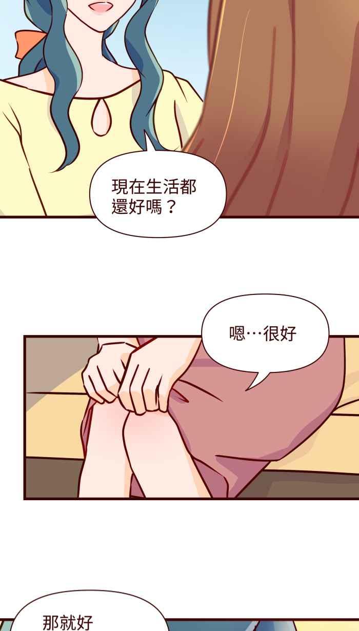 《美好时光》第19话 第12页