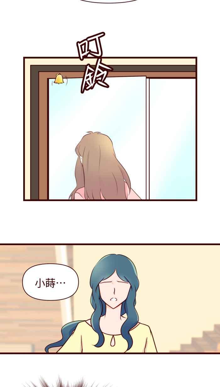 《美好时光》第19话 第24页