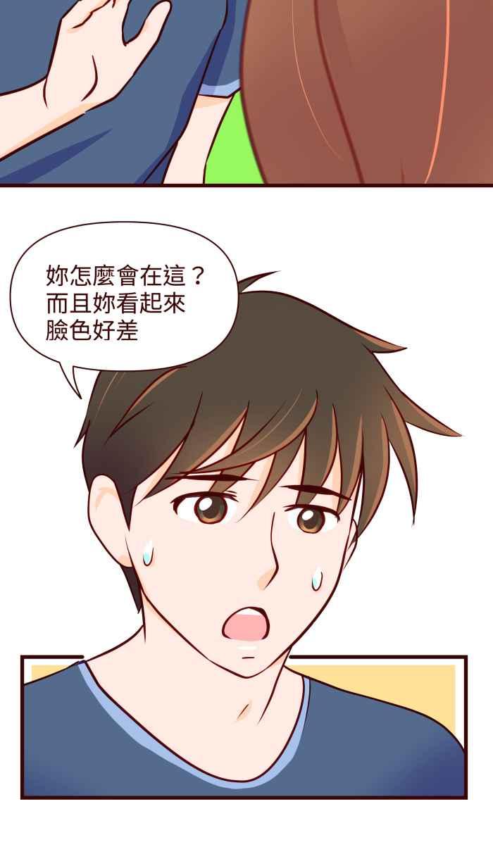 《美好时光》第19话 第30页