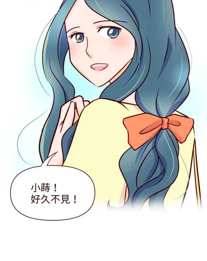 《美好时光》第19话 第10页