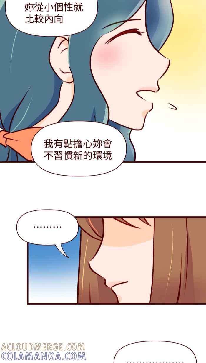 《美好时光》第19话 第13页