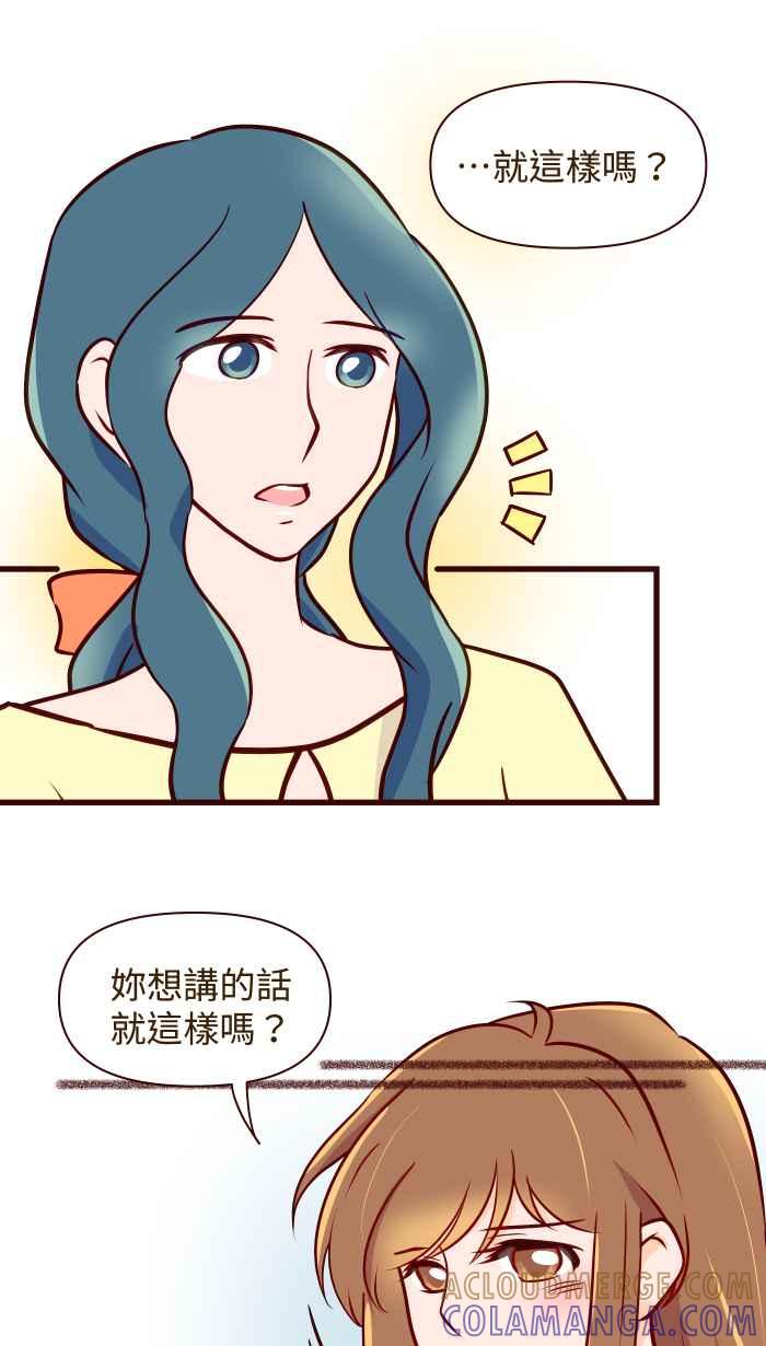 《美好时光》第19话 第15页