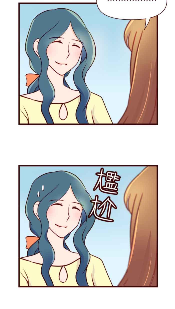 《美好时光》第19话 第14页