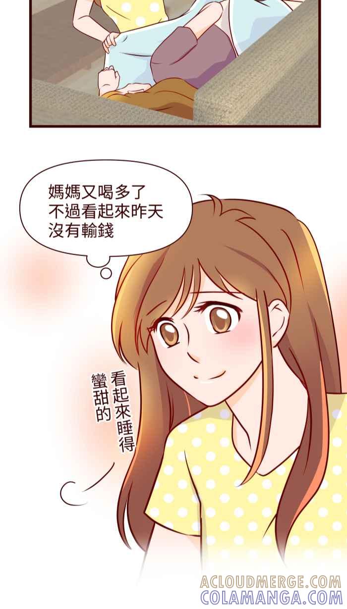 《美好时光》第19话 第5页