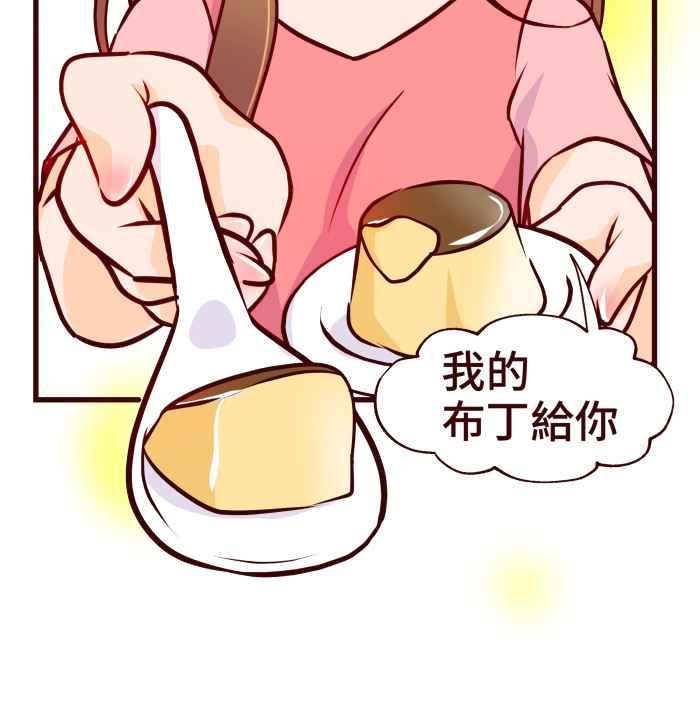 《美好时光》第20话 第10页