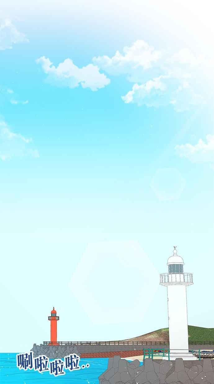 《第三次罗曼史》第20话 校外教学（1） 第38页