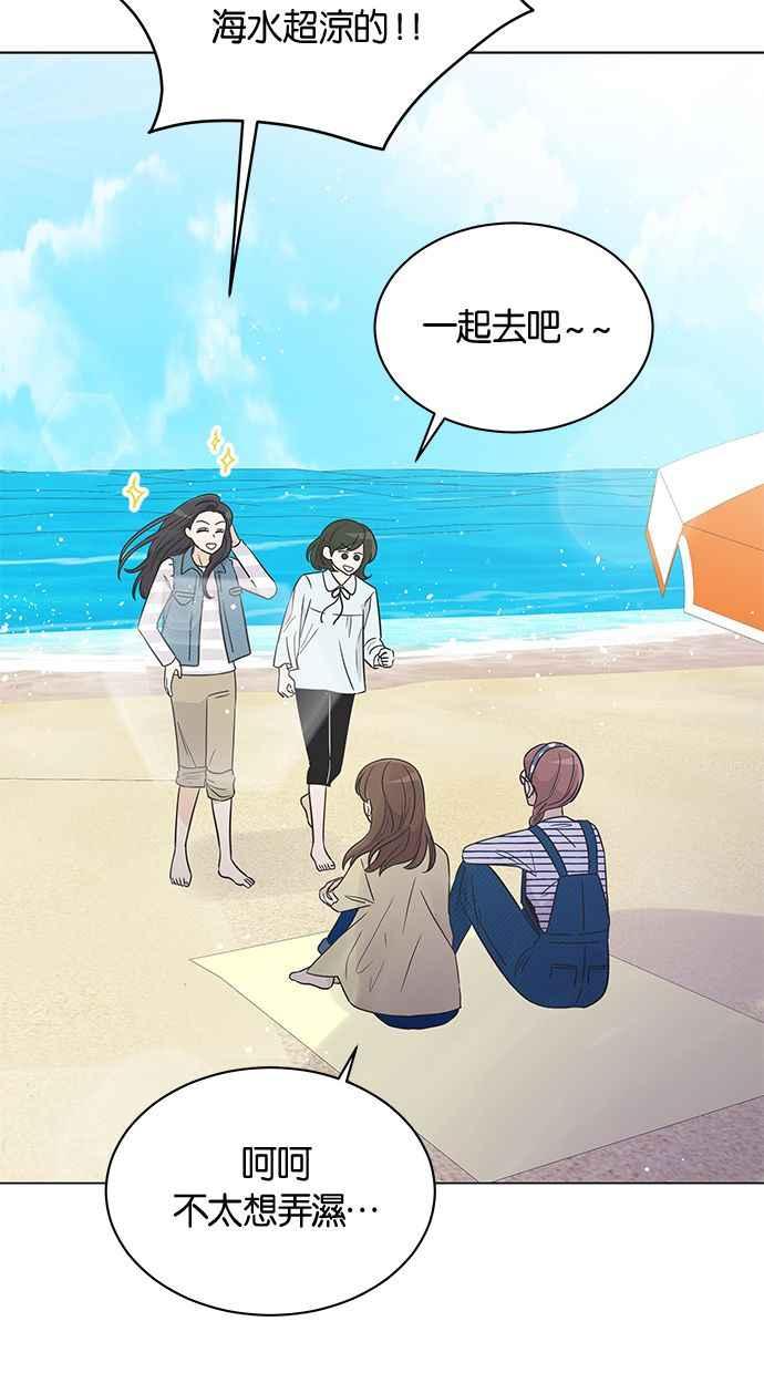 《第三次罗曼史》第20话 校外教学（1） 第44页