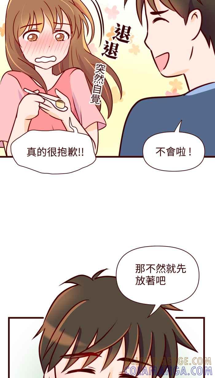 《美好时光》第20话 第13页