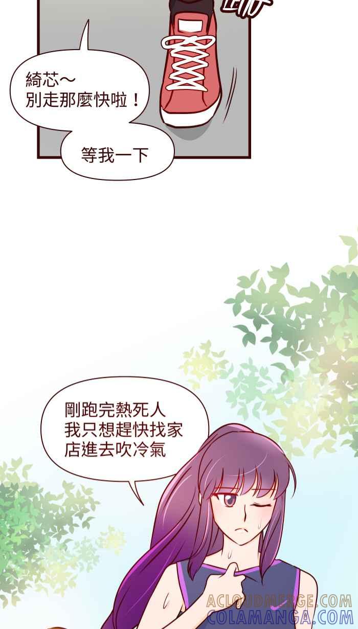 《美好时光》第20话 第19页