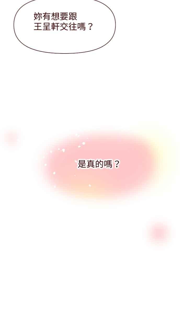 《美好时光》第20话 第24页