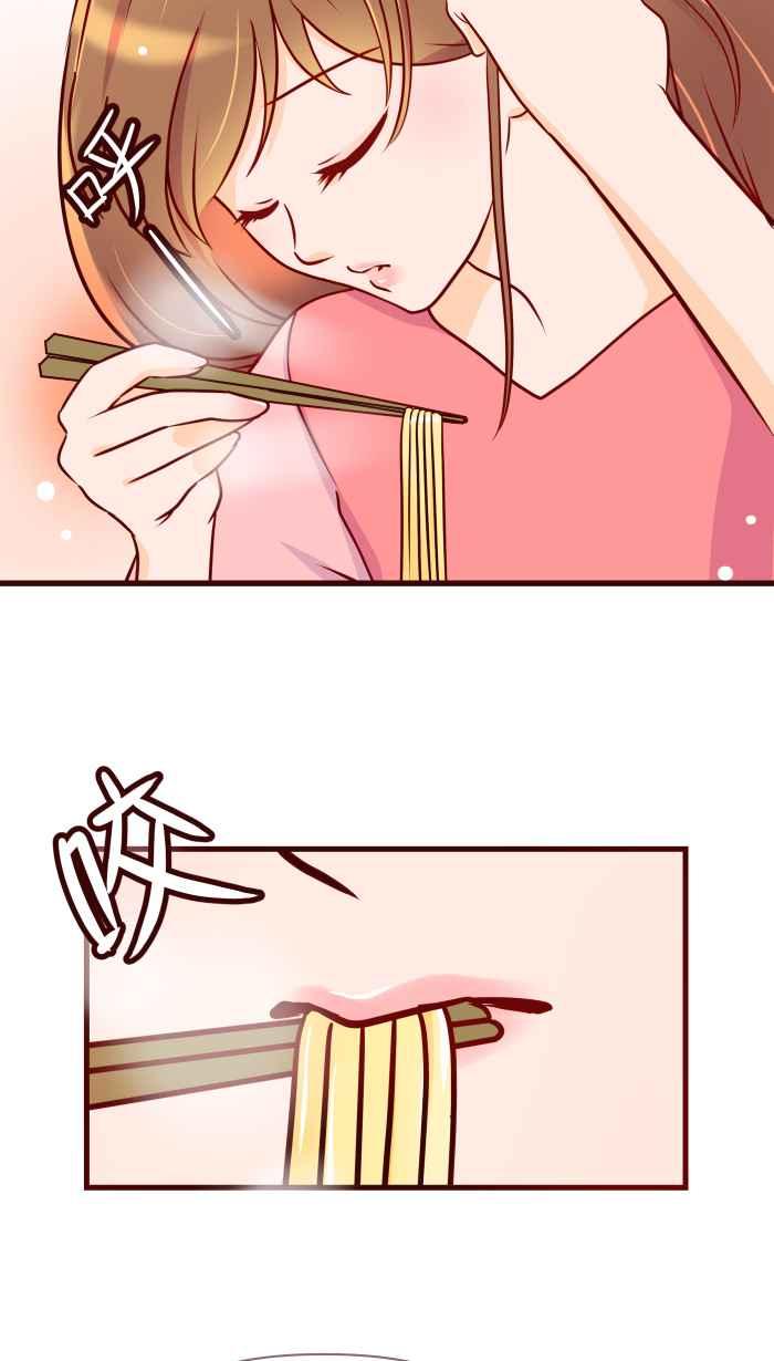《美好时光》第20话 第6页