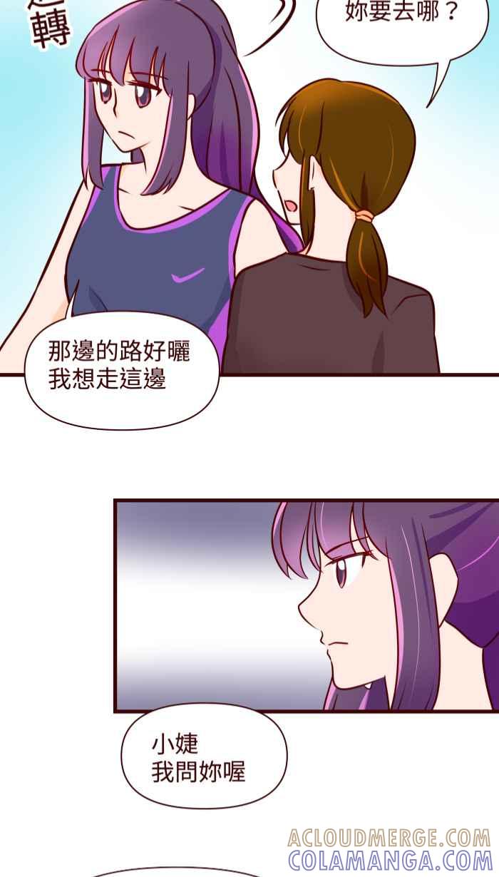 《美好时光》第20话 第23页