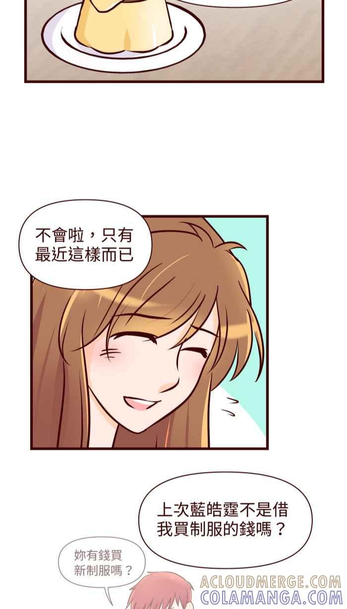 《美好时光》第20话 第15页
