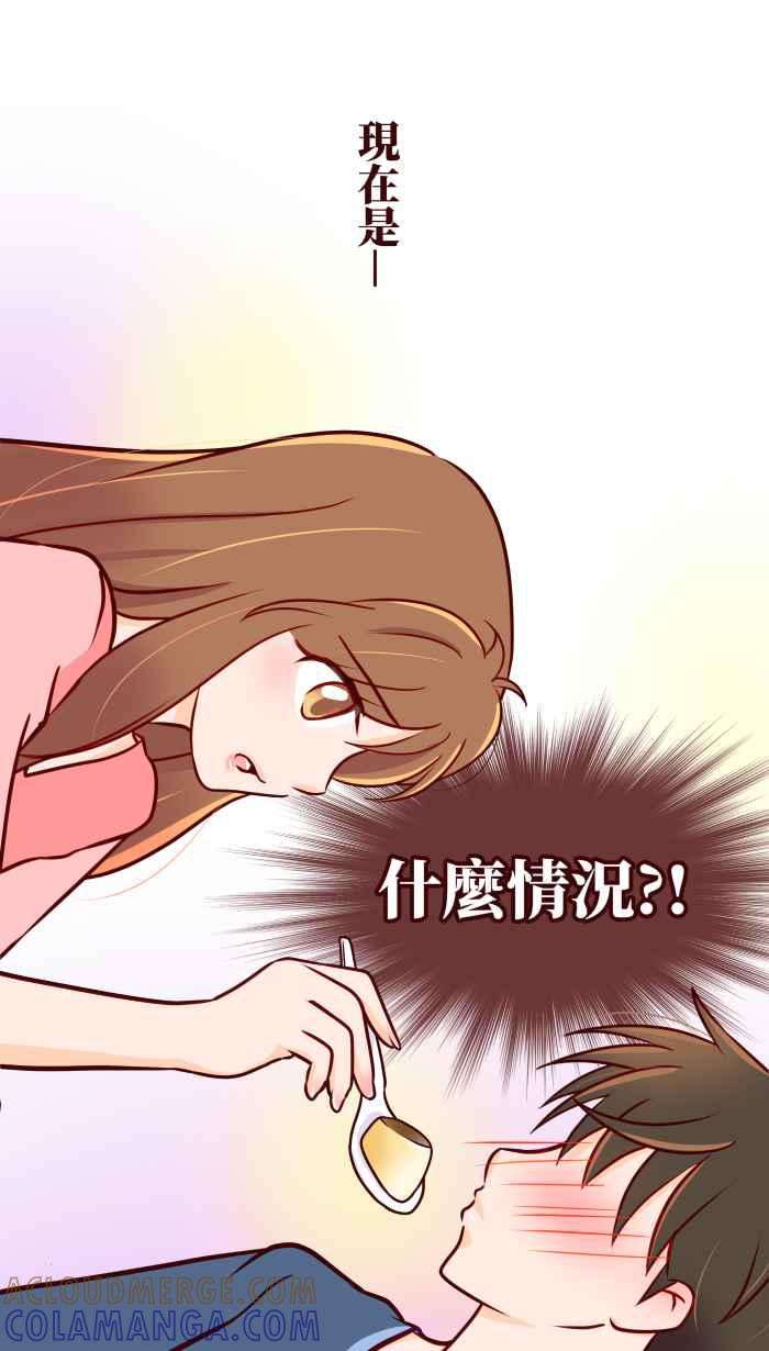 《美好时光》第20话 第11页