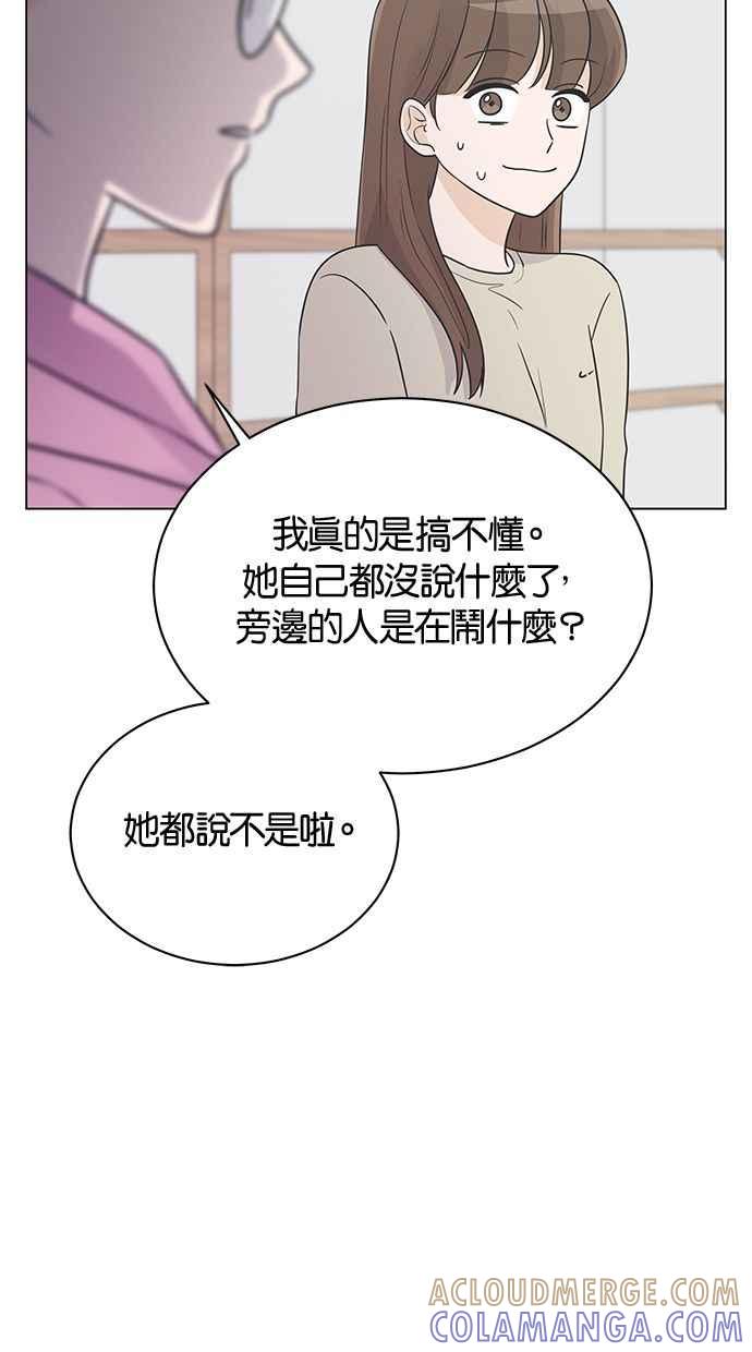 《第三次罗曼史》第21话 校外教学（2） 第73页