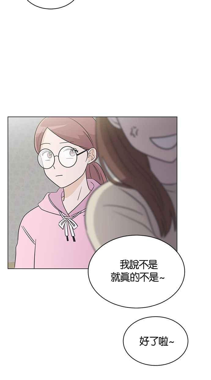 《第三次罗曼史》第21话 校外教学（2） 第68页