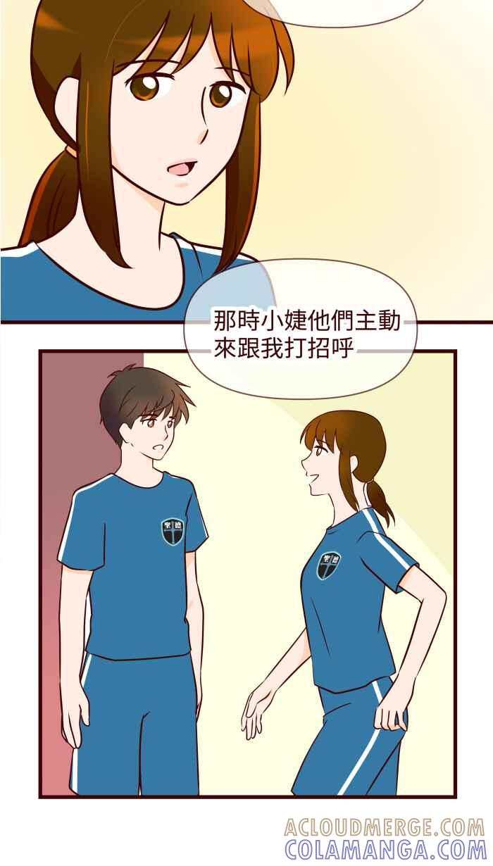 《美好时光》第21话 第17页