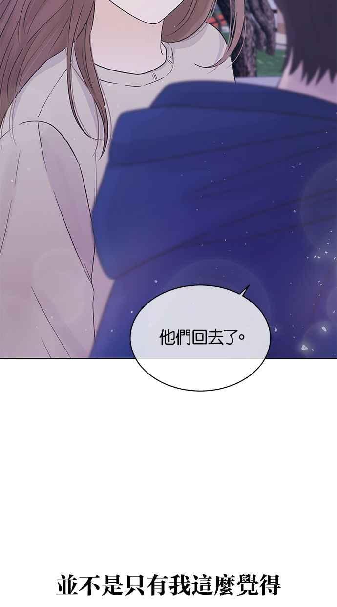《第三次罗曼史》第21话 校外教学（2） 第45页