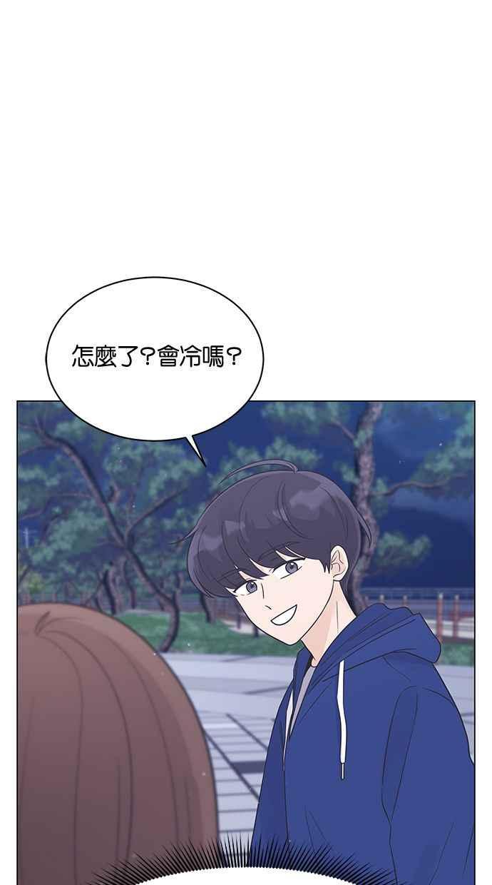 《第三次罗曼史》第21话 校外教学（2） 第51页