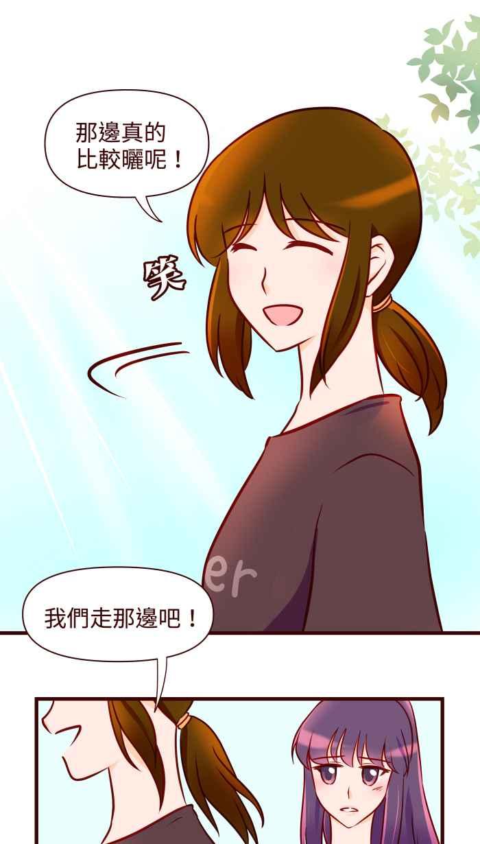 《美好时光》第21话 第12页