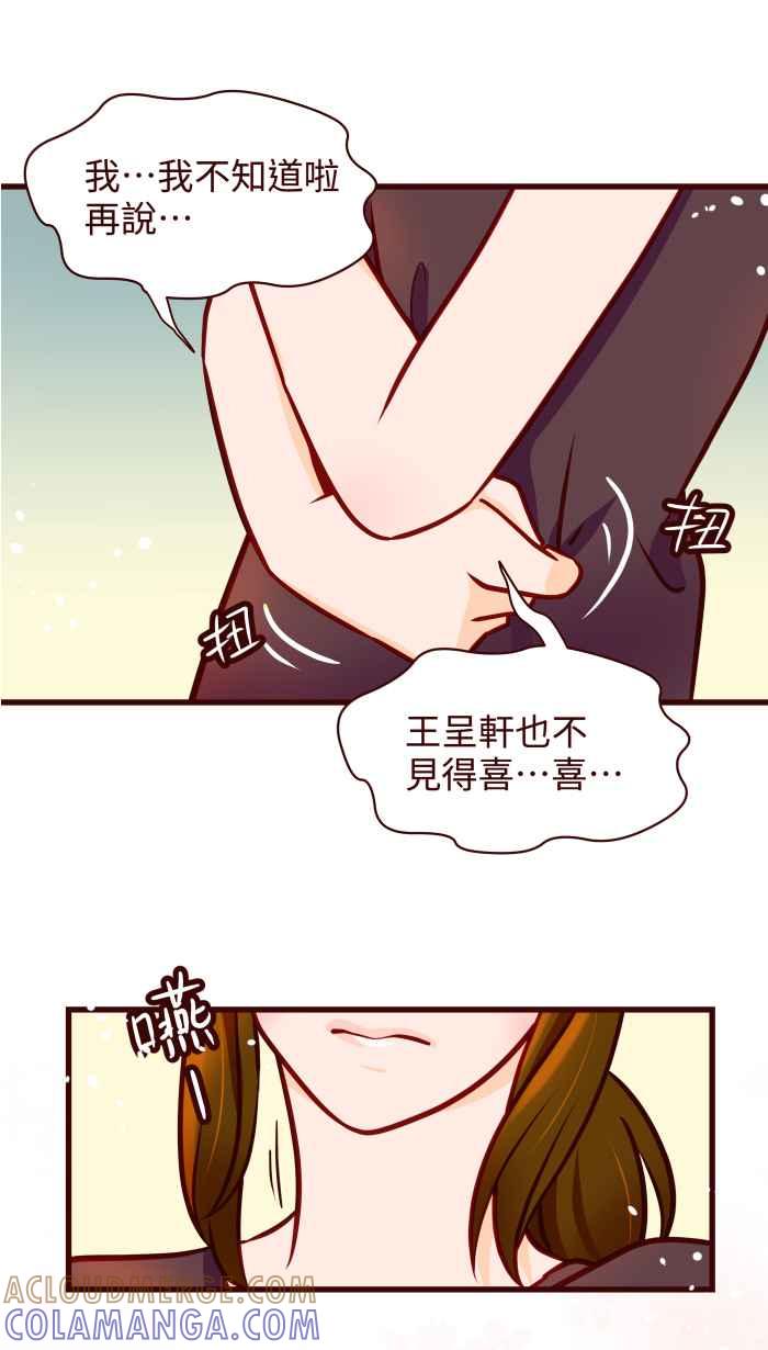 《美好时光》第21话 第5页