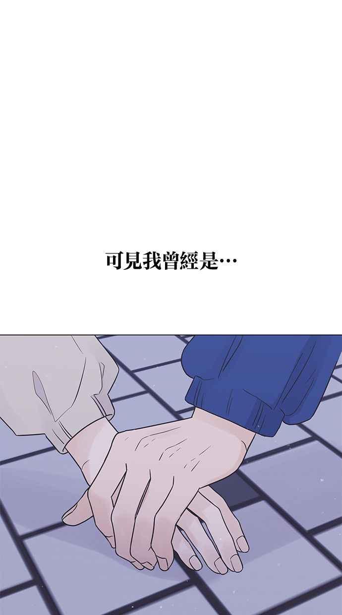 《第三次罗曼史》第21话 校外教学（2） 第42页