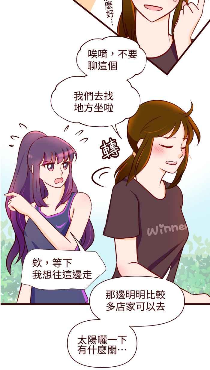 《美好时光》第21话 第8页