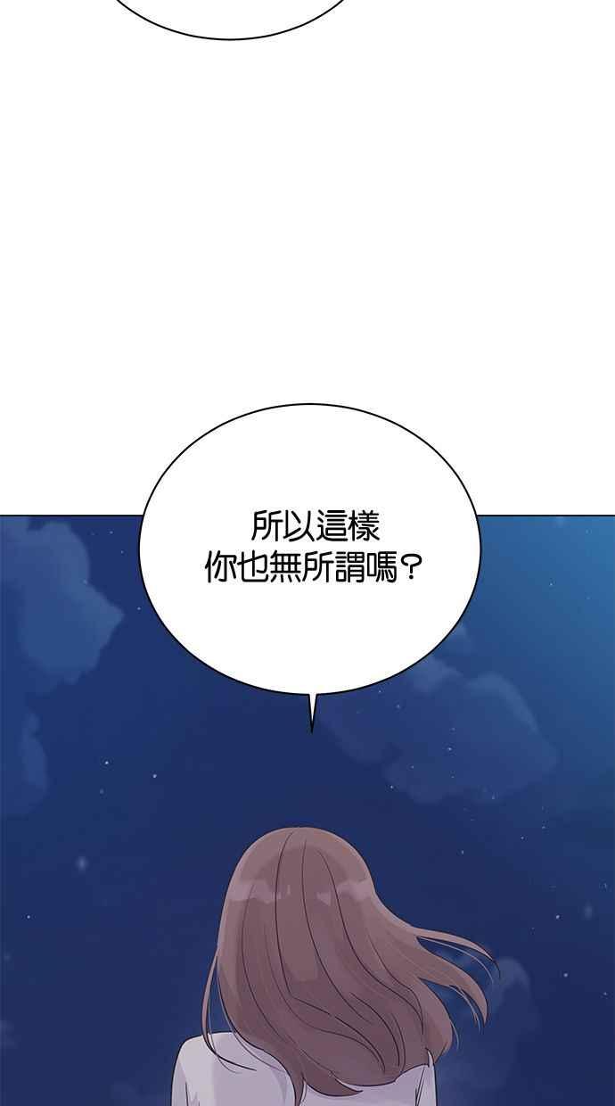 《第三次罗曼史》第21话 校外教学（2） 第9页