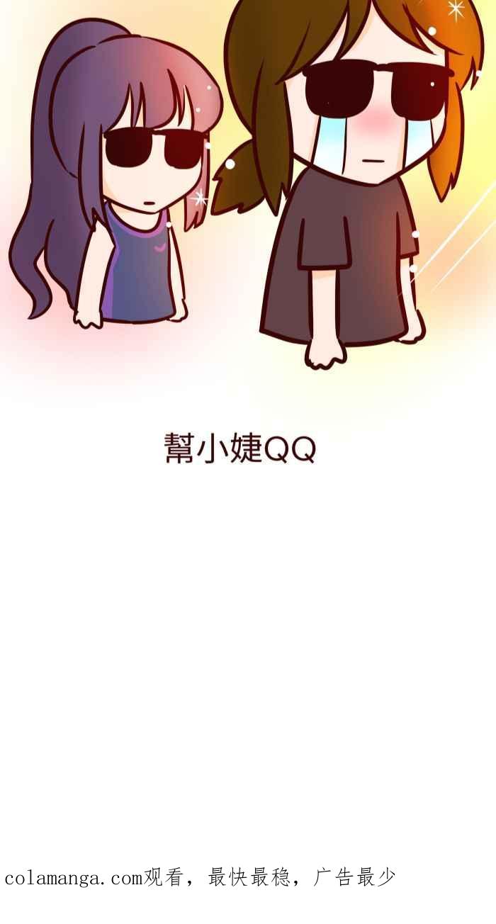 《美好时光》第21话 第24页