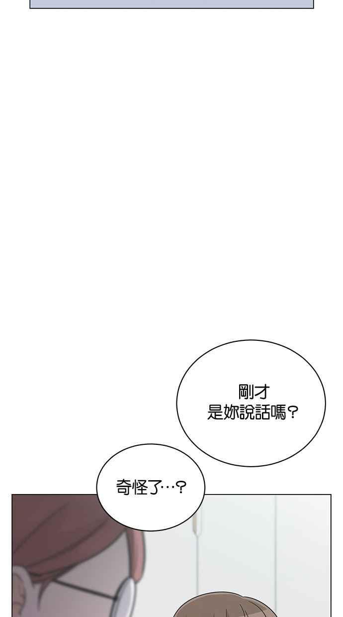《第三次罗曼史》第21话 校外教学（2） 第72页