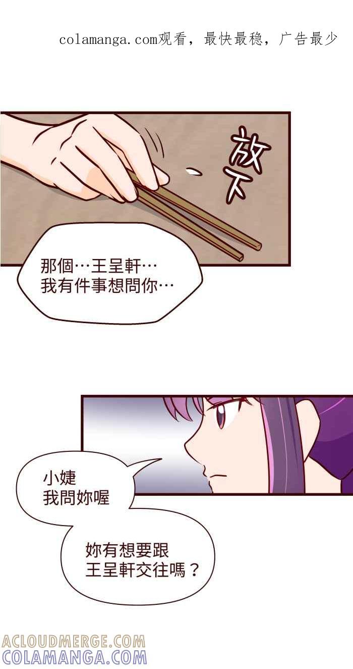 《美好时光》第21话 第1页